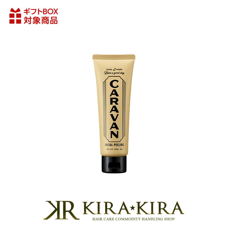 【LINE登録で300円クーポン】デミ キャラバン フェイシャルピーリング 80g|チューブ 本体 トライアル お試し スキンケア しみ そばかす 肌 ふっくら...