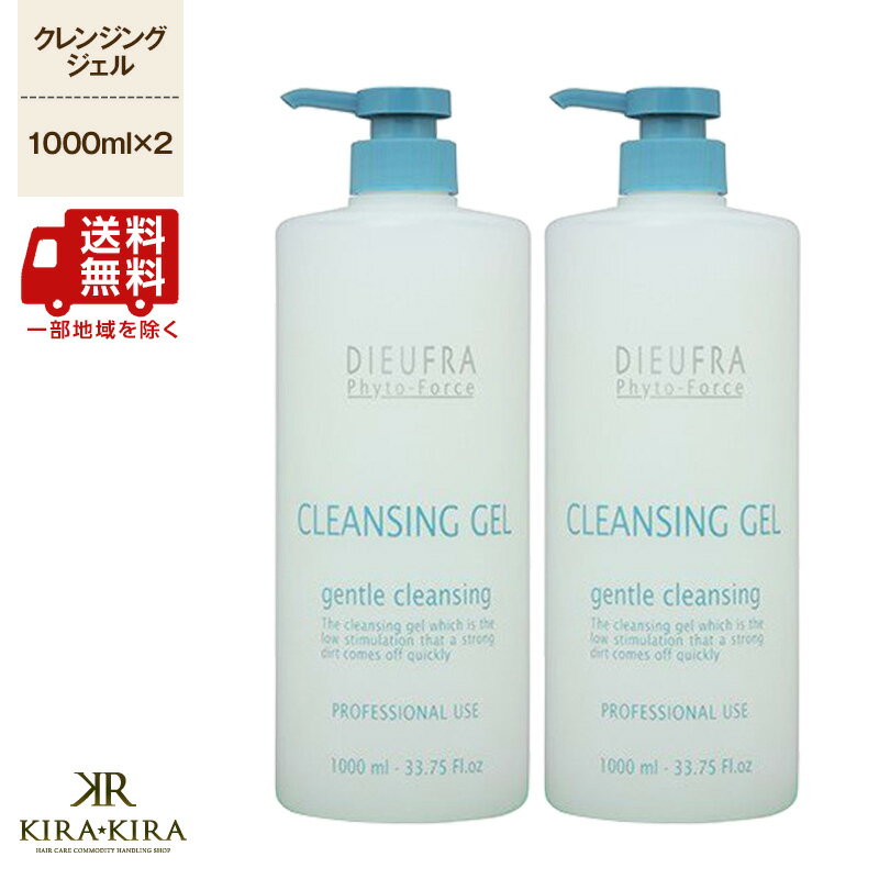 【10%OFFクーポン配布中】デュフラ フィトフォース クレンジングジェル 1000ml×2個セット|化粧落とし クレンジングジ…