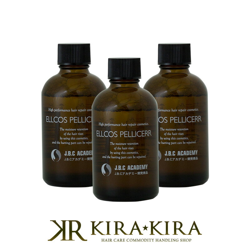 【LINE登録で300円クーポン】エルコス ペリセール 60ml×3個セット(肌・毛髪用高機能補修化粧品) 美容院専売