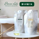 【LINE登録で300円クーポン】フレーバーライフ 拭き取りのいらないボディマッサージオイル 1000ml|無香料 リラックスアロマ シェイプアロマ 拭き取りな...