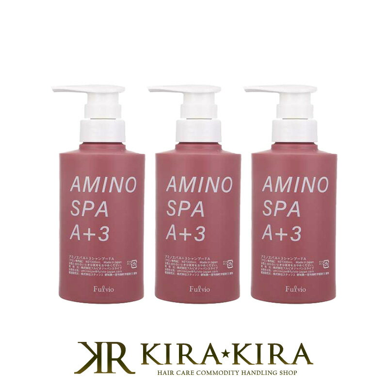 【5%OFFクーポン対象商品】フルビオジャパン アミノスパ A+3シャンプーFA 300ml×3個セット|ハリ コシ 髪年齢 アンチエイジング フルボ酸 髪質 発毛 育毛 デトックス 頭皮ケア 電子チャージ 育成光線 頭皮クレンジング トリートメント リンスインシャンプー