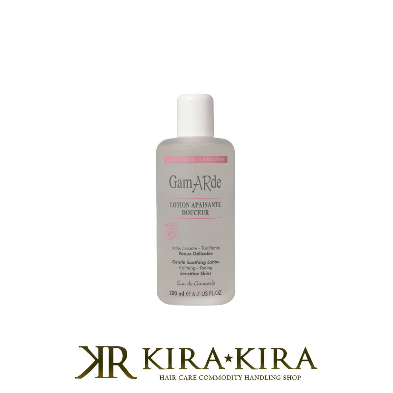 【LINE登録で300円クーポン】ガマルド ローション ドゥスール 200g|スキンケア化粧水 フェイスローション フェイスケア フェイシャルケア ガマルド温泉...