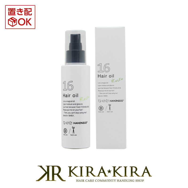 【正規品】ハホニコ 十六油 120ml|オ