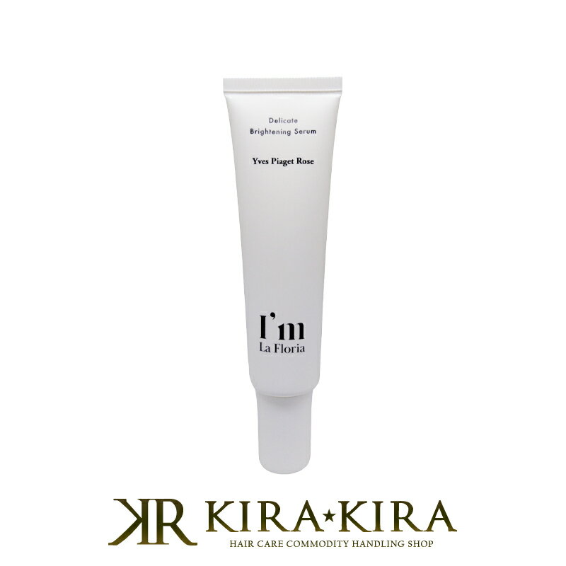 【LINE登録で300円クーポン】アイム ラフロリア デリケートブライトニングセラム 30ml|i'm im la floria チューブ 本体 トライアル お...