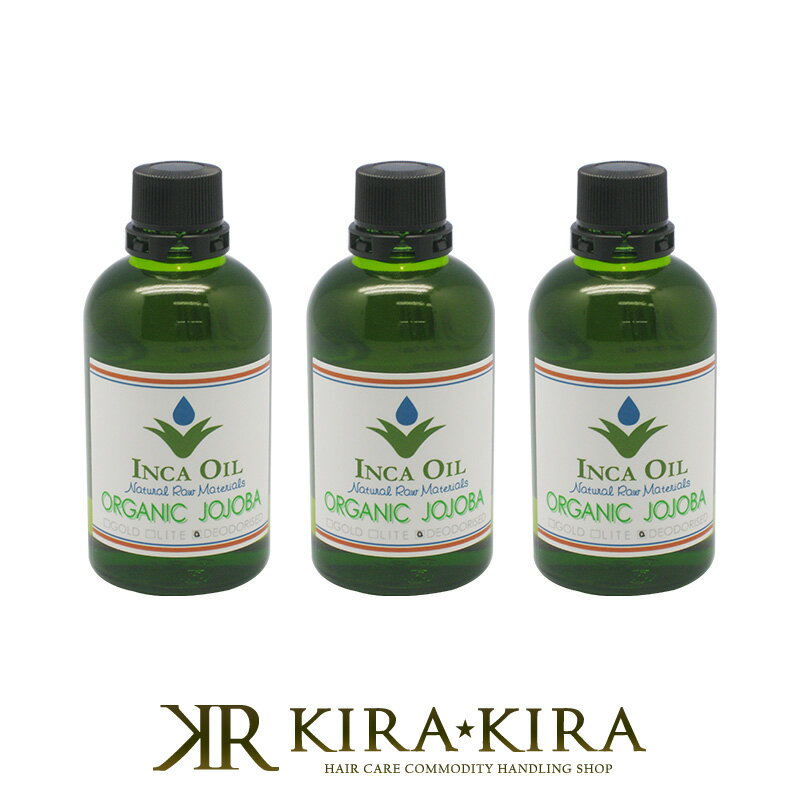 インカオイル オーガニックホホバオイル 60ml （デオドライズド）×3個セット|INCAOIL OGANIC JOJOBA 精..