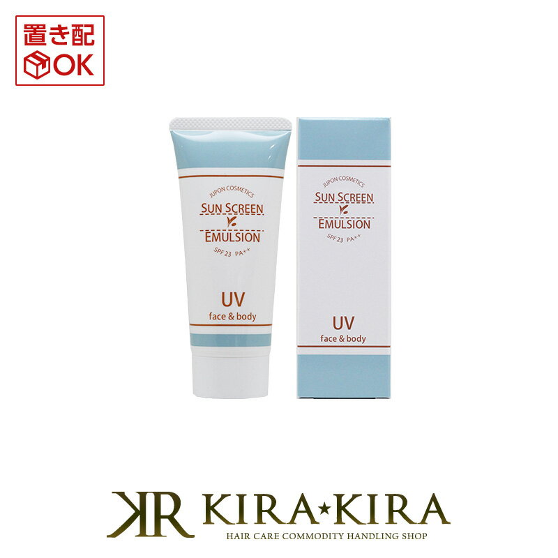 ジュポン 化粧品 サンスクリーンエマルジョン 60g｜SPF23 PA++ 日焼け止めクリーム オイルフリー 紫外線カット UVカット UVケア 保湿ク..