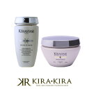ケラスターゼ DS バン デンシフィック 250ml 1個 + マスク デンシフィック 200g 1個 計2個 お試しセット 美容院専売