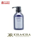 【クーポン対象5月6日23:59迄】キンバト ネスラー ディープリィ ケラフォーム シャンプー 300ml nesura deeply kera form shampoo ディープリー ヘアケア サロン専売 美容室専売 美容院 美容師 おすすめ 人気 ランキング クチコミ 女性 男性 レディース メンズ