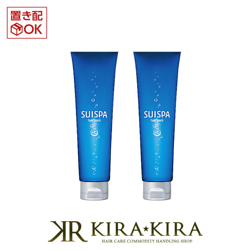 【最大5%OFF 配布中クーポン対象商品】香栄化学 スイスパ ヘアパック 150g×2個|ダメージケア 補修 残留過酸化水素 色持ち 指通り ヘアカラー 持続 潤い サラサラ 艶 ホームケア ヘアケア サロン専売 美容室専売 美容院 美容師 おすすめ 人気 話題 ランキング クチコミ