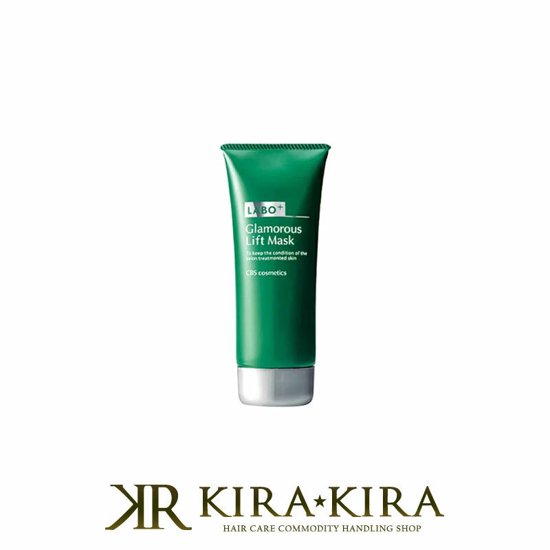 ラボプラス グラマラスリフトマスク 70g|labo plus + チューブ 本体 トライアル お試し スキンケア おすすめ スキンケア ランキング しみ そばかす 肌 ふっくら スキンケア シミ ソバカス お肌 ケア お肌 透明感 サロン専売のサムネイル