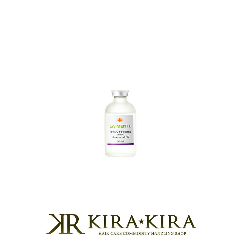 【LINE登録で300円クーポン】ラメンテ プラセント100+ 50ml|プラセンタ 原液 浸透 即効性 透明感 潤い うるおい 明るい 肌荒れ ハリ 弾力 美...