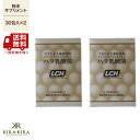 【クーポン配布中】LCH ハタ乳酸菌 30包入×2個セット|粉末サプリメント ヘアケア サロン専売 美容室専売 美容院専売 美容師 おすすめ 人気 話題 ランキ...
