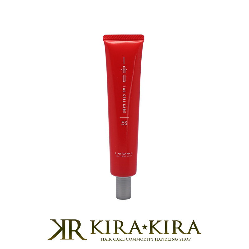 【LINE登録で300円クーポン】ルベル イオ セルケア 5S シルキー 40ml|軟毛用 lebel iau ダメージケア トリートメント リペア 修復 補修...