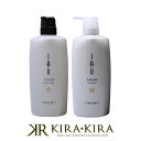 ルベル イオセラム クレンジング 600ml+クリーム 600g 計2個 ポンプセット|lebel iau クセ毛 うねり ボリューム ダウン 抑える 髪質 まとまる 改善 ノンシリコン ノンシリコーン シリコンフリー シリコーンフリー ボトル 本体