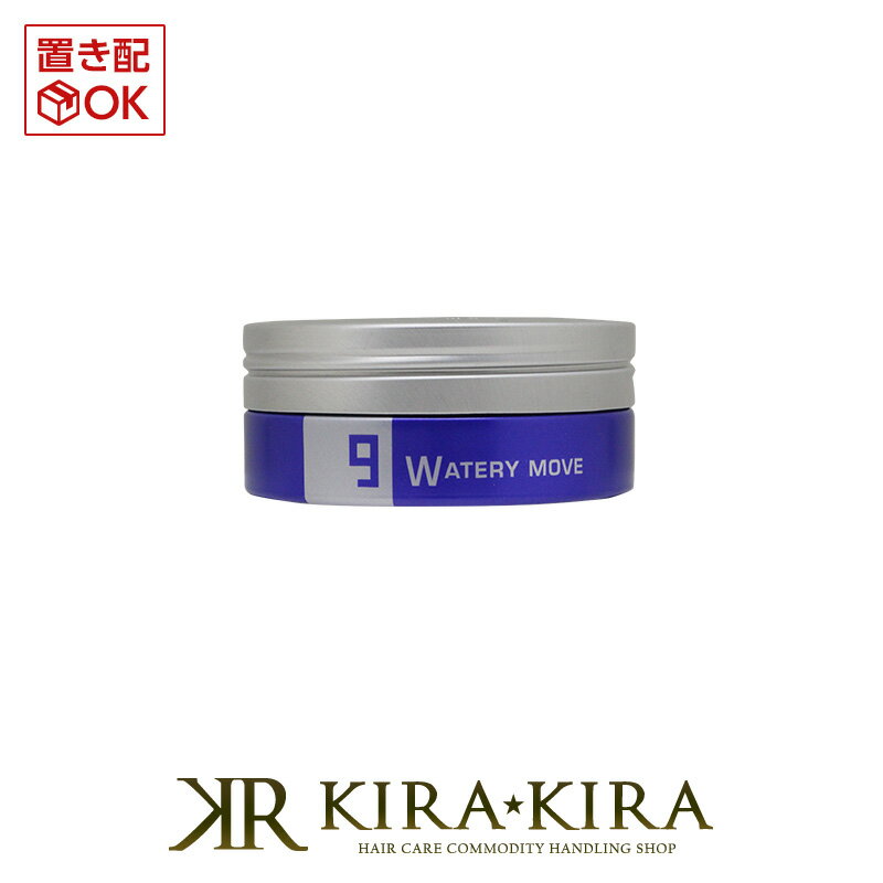 ルベル トリエオム ウォータリームーブ 9 105g|lebel ヘア アレンジ グッズ 簡単 ロング ボブ ショート ミディアム ヘア スタイリング ヘアワックス ヘアーワックス ヘア スタイリング すたいりんぐ スタイリング剤