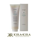 ルベル ヴィージェ ヘアトリートメント S 240ml|ルベル おすすめ品 美容院専売