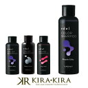 ルベル エドル カラーシャンプー 150ml|ps パープルシルキー pp ポップピンク ss シアーシルバー lebel edol ヘアカラー カラーケア シャンプー 白髪染め ボトル 本体 トライアル お試し ヘアケア サロン専売 美容室専売 美容院専売