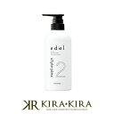 【クーポン配布中】ルベル エドル スタイルプレックス2 500ml|カラー剤 ヘアケア サロン専売 美容室専売 美容院 美容師 おすすめ 人気 ランキング クチコミ 女性 男性 レディース メンズ ユニセックス ダメージケア ダメージケアトリートメント リペア