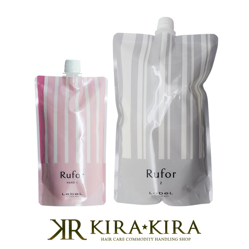 【LINE登録で300円クーポン】ルベル ルフォール H1 400g 1個 + 2 800g 1個 計2個 セット(コスメ系ストレート料)|ルベル セット おす...