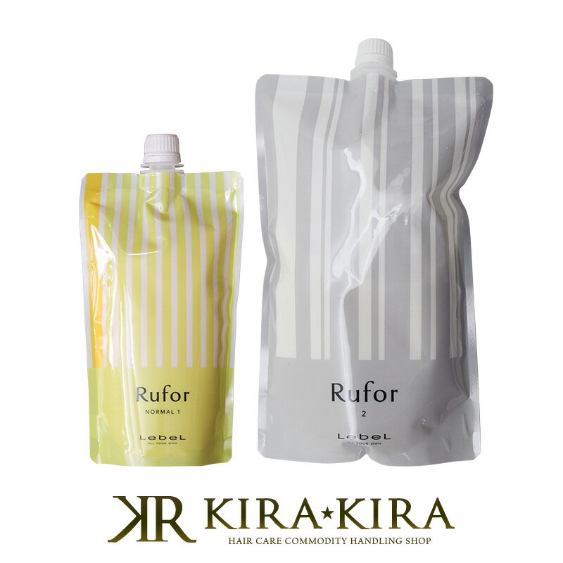 【LINE登録で300円クーポン】ルベル ルフォール N1 400g 1個 + 2 800g 1個 計2個 セット(コスメ系ストレート料)|ルベル セット おす...