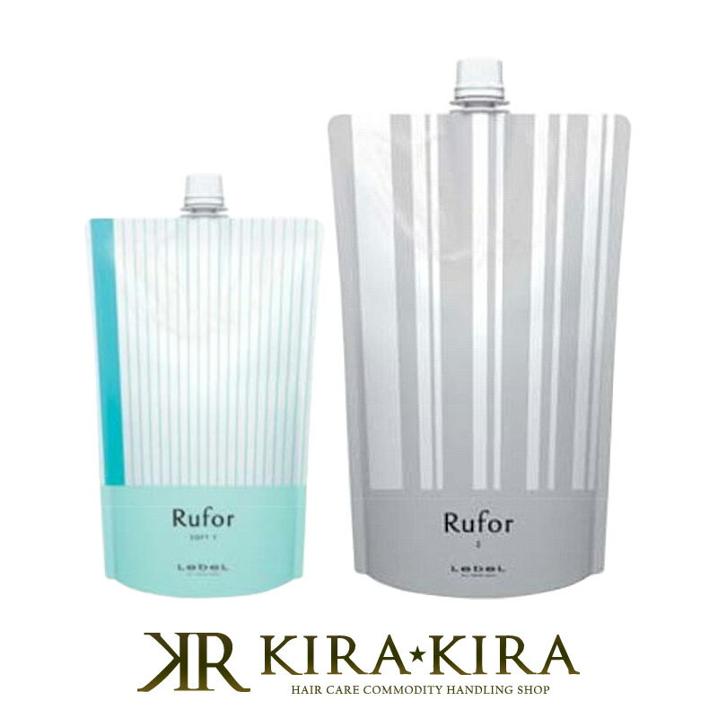 【LINE登録で300円クーポン】ルベル ルフォール S1 400g 1個 + 2 800g 1個 計2個 セット(コスメ系ストレート料)|ルベル セット おす...