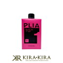 ルベル プライア TG 1剤 a 医薬部外品 400ml|lebel パーマ液 パーマ剤 カーリングローション カーリング料 パーマヘア カールヘア 弾力 カール ふんわり やわらか うるおい 業務用 プロ用 業務用 美容師愛用 技術者専用 ヘアケア