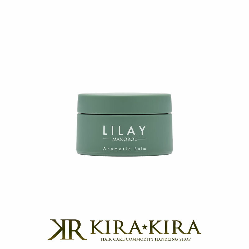 LILAY リレイ アロマティックバーム 30g|lycka リッカ エイジングケア エイジングケアトリートメント ダメージケア 年齢 髪年齢 加齢 修復 補修 保護 若々しい 若々しく 大人 世代 スタイリングワックス スタイリング ワックス