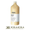 【クーポン配布中】ロレアル プロフェッショナル セリエ エクスパート アブソルートR. ゴールド シャンプー 1500ml 業務用 ポンプ別売り|loreal professionnel アブソルート リペア アブソルートリペア アブソリュート リペア アブソリュートリペア