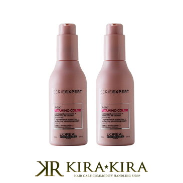 ロレアル プロフェッショナル セリエ エクスパート ビタミノカラーA・OX クリーム 150ml×2個セット|ロレアル おすすめ品 ロレアルパリ ボトル 本体 洗い流さないトリートメント アウトバストリートメント ハイダメージ【送料無料】