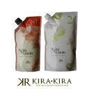 ミルボン ネオリシオ N 1剤 400g+2剤 800g 計2個 セット|ミルボン 美容院専売 おすすめ品 縮毛矯正剤 縮毛矯正 クセ毛 天然パーマ パーマ 天パ 矯正 ストレート