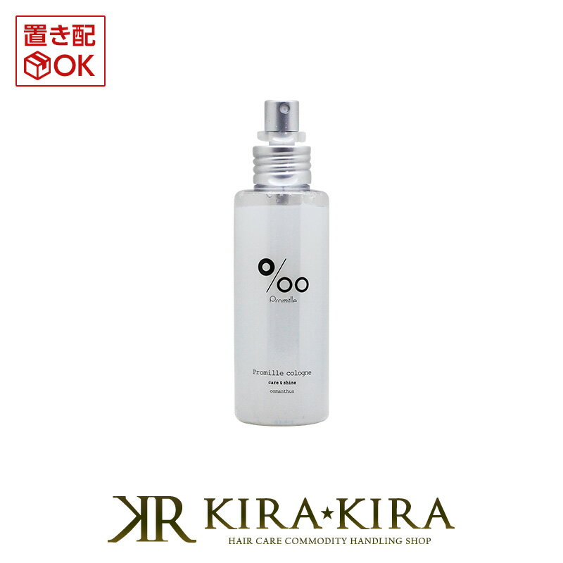 【10%OFFクーポン配布中】ムコタ プロミル コロン 100ml|ヘアコロン ヘアフレグランス ヘア香水 洗い流さないトリートメント アウトバストリートメント モテる香り ヒートアクティブ効果 キン…