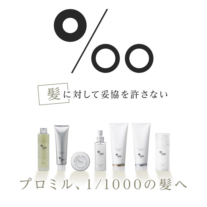 【クーポン対象23日01:59迄】ムコタ プロミル オイル 150ml ×3個セット|洗い流さないトリートメント 天然由来 全身 スタイリング剤 ボディ パサつき 乾燥 ツヤ 艶 ヘアケア サロン専売 美容室専売 美容院 美容師 おすすめ 人気 ランキング