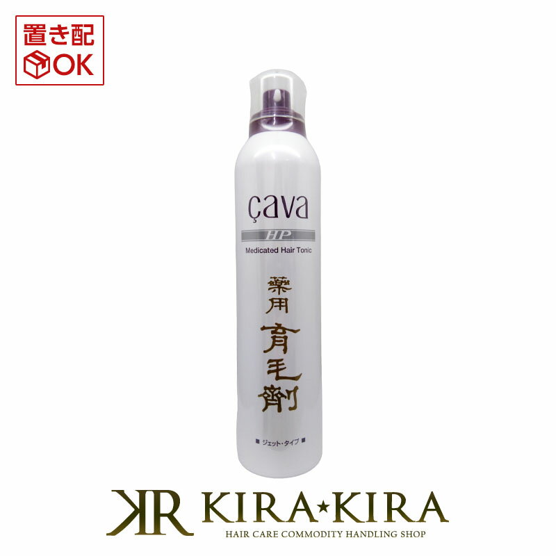 ムツナミ CAVA HP 薬用育毛剤 ジェットタイプ 200ml|ムツナミcavahp cavahp ムツナミサヴァhp サヴァhp サヴァ cavahp薬用育毛剤 cavahp育毛剤 cava薬用育毛剤 cava育毛剤 サヴァhp薬用育毛剤 サヴァ薬用育毛剤 サヴァ育毛剤