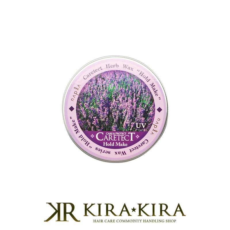 【LINE登録で300円クーポン】ナプラ ケアテクト HB ヘアメイクシリーズ ホールドメイク 50g|ナプラ ケアテクト ワックス トリートメント ヘアケア ...