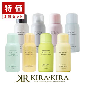 【5%OFFクーポン対象商品】ナプラ ミーファ フレグランスUVスプレー 80g×3個セット|日焼け止め スプレー spf50 pa++++ ミーファuv uvケア uvカット uv対策 日焼止め ヘアフレグランス 金木犀 キンモクセイ ムスク ベルガモット 無香料