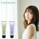 ナプラ インプライム トリートメント 80g|napla imprime モイスチャー ベータ β スムース アルファ α サラサラ しっとり タイプ 潤う しっとり まとまる ダメージケア トリートメント リペア 修復 補修 保護 ハイダメージ