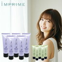【クーポン配布中】ナプラ インプライム トリートメント 80g×5個セット|napla imprime モイスチャー ベータ β スムース アルファ α サラサラ しっとり タイプ 潤う しっとり まとまる ダメージケア トリートメント リペア 修復 補修 保護