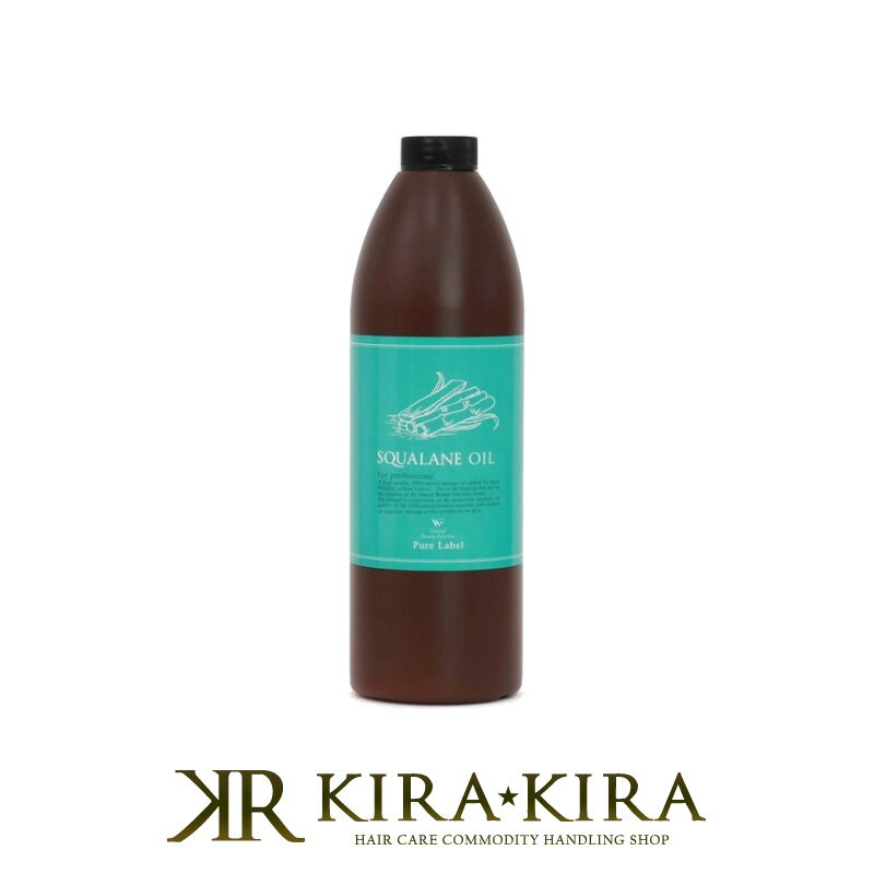 【LINE登録で300円クーポン】【アウトレット】ナチュラルビューティセレクション ピュアレーベル マッサージオイル SQ スクワラン 1000ml|マッサージ...