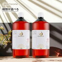 NECTAROME ネクタローム ボディーケア・アルガンオイル マッサージオイル 1L 業務用|エイジングケア ダメージケア 年齢 髪年齢 加齢 修復 補修 保護 若々しい 若々しく 大人 髪質 世代 改善 ナチュラル