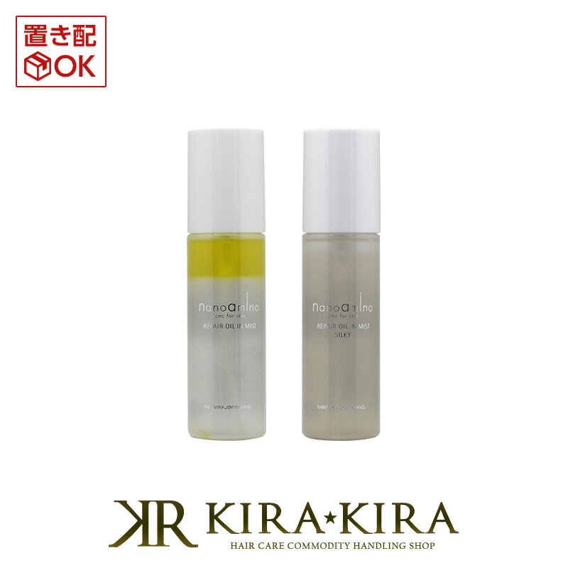 楽天プロ用ヘアケアShop　KiraKira【10％OFFクーポン配布中】ニューウェイジャパン ナノアミノ リペアオイルインミスト 100ml×2個セット|newayjapan neway japan シルキー ナノアミノ ミスト ヘアケア サロン専売 美容室専売 美容院 美容師 おすすめ 人気 ランキング クチコミ 女性 男性