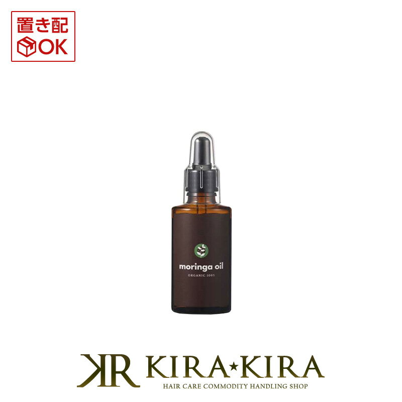 大賀薬局 ミラクルシードオイル 30ml|美容オイル 美容液 モリンガ 肌荒れ 乾燥 パサつき オレイン酸 リノール酸 スキンケア 保湿 オーガニック 天然由来 無香料 無添加 おすすめ 人気 話題 ランキング 口コミ クチコミ 女性 男性