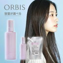 オルビス エッセンスインヘアミルク プロフェッショナルユース|140ml 280ml 詰替用 詰め替え 詰替え 洗い流さない トリートメント ヘアミルク ミルク...