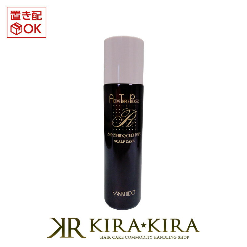 三資堂 薬用 サンシドーセフィアン R 180ml|sanshido ボトル 本体 トライアル お試し 育毛・養毛剤 頭皮ケア スカルプケアローション スカルプケアエッセンス 育毛剤 頭皮用美容液 養毛剤 ヘアケア サロン専売 美容室専売