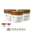 【クーポン配布中】シュワルツコフ bc クア ヘアマスク 200g×3個セット|カラースペシフィーク フォルムコントロール シュワルツコフ BC KUR ヘアカラー カラーケア トリートメント クセ毛 うねり ボリューム ダウン 抑える まとまる ヘアケア
