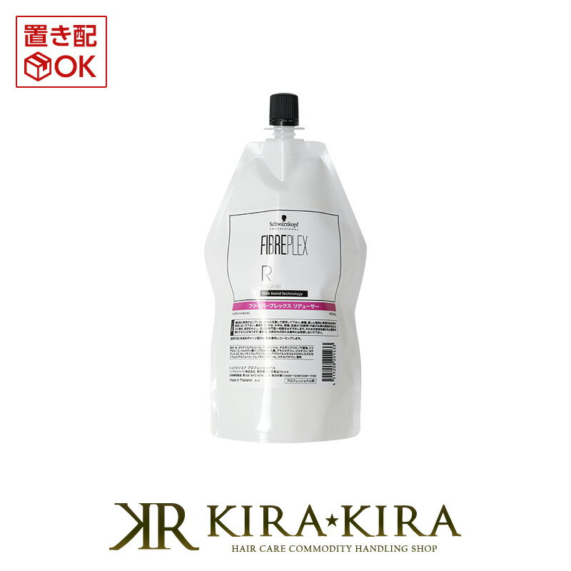 シュワルツコフ ファイバープレックス リデューサー 400ml|schwarzkopf ストレートパーマ 用トリートメント ヘアトリートメント ストパー パーマ 縮毛矯正 ストレートヘア 美容院専売