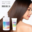 【LINE登録で300円クーポン】セレクター プロファイブ SP5 リバイブセラム|ダメージケア トリートメント リペア 修復 補修 保護 ハイダメージ エクス...
