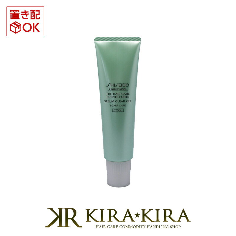 資生堂プロフェッショナル フェンテフォルテ シーバムクリアジェル クール 150g|shiseido ザヘアケア 頭皮用クレンジング 頭皮ケア ヘッドスパ ひきしめ マッサージ 洗う クレンジング 美容院専売