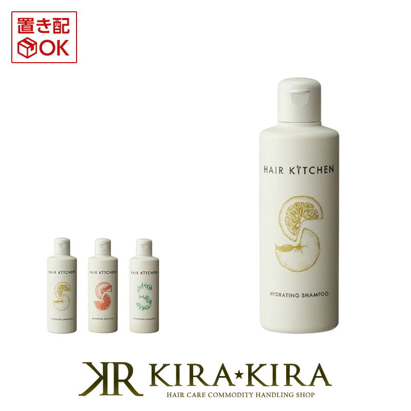 【5%OFFクーポン対象商品】資生堂 プロフェッショナル HAIR KITCHEN ヘアキッチン シャンプー 230ml|shiseido professional 資生堂 シャンプー ハイドレイティング バランシング リフレッシング ダメージケア ダメージケアシャンプー リペア 修復 補修 保護