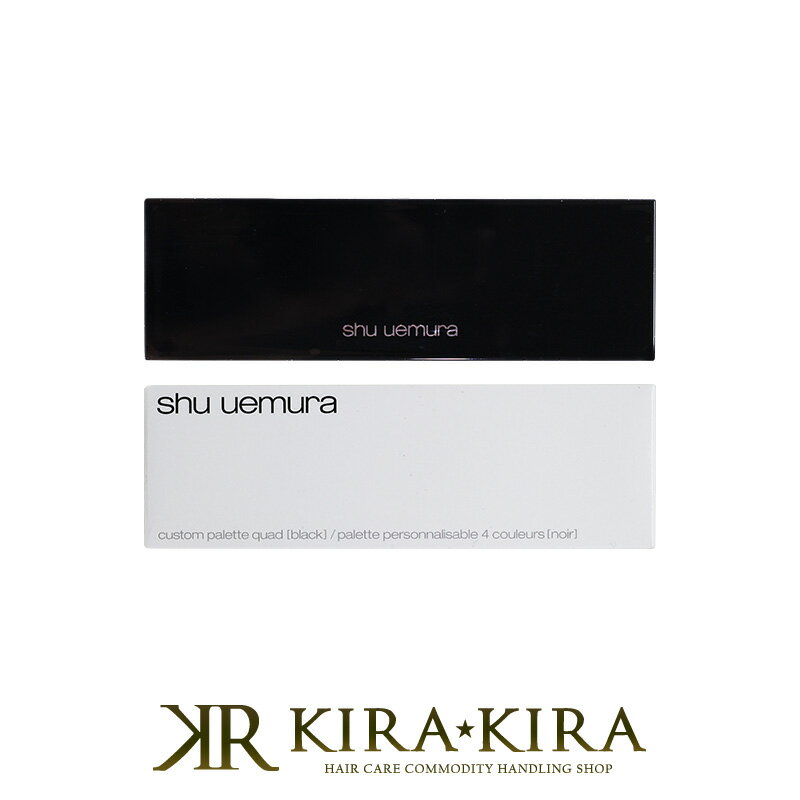 【LINE登録で300円クーポン】シュウウエムラ アトリエメイド カスタムパレットIV クワッド ケースのみ|ブラック シュウウエムラ アイシャドー アイシャド...