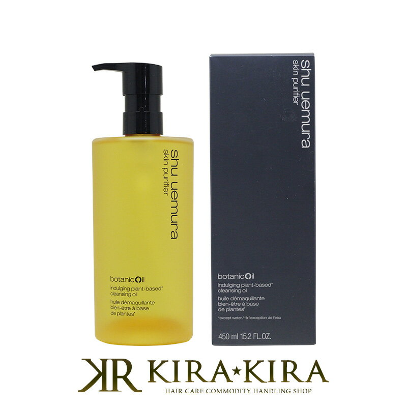 【LINE登録で300円クーポン】シュウウエムラ ボタニック クレンジング オイル 450ml|shuuemura スキンケア おすすめ スキンケア ランキング...